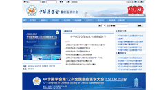 Desktop Screenshot of csccm.org